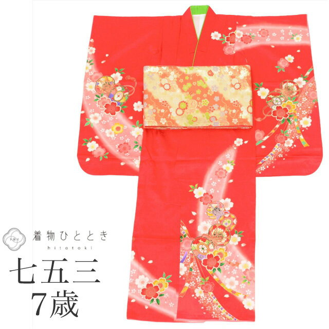 【中古】 七五三 女の子 7歳 2点セット 化繊 着物 帯 重ね衿付き 仕立て上がり 身丈134.5cm 裄丈49.5cm 赤色系 桜文様 お祝い着 和柄 tt...