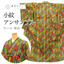 【中古】 着物 羽織 小紋 身丈159.5cm M 裄66.5cm 仕立て上がり リサイクル着物 ウール 美品 赤 緑色系 レンガ文様 羽織紐付き レディース ...
