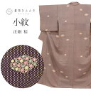【中古】 小紋 リサイクル着物 正絹 身丈161cm L 裄65cm 茶色系 水玉に花文様 縮緬 袷 上質 セミフォーマル 春 夏 秋 冬 仕立て上がり