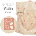 【中古】 結城紬 正絹 未使用品 仕立て上がり 身丈156cm M 裄64.5cm リサイクル着物 グレー色系 絞り 亀甲絣文様 tt2256b[ 和服 カジュ...