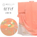 \全品ポイント10倍&10%OFFクーポン/ 訪問着 リサイクル 着物 中古 付下げ 正絹 身丈159cm M 裄63cm 仕立て上がり 霞 鳳凰文様 ピンク色系 刺繍 袷 【 和服 入学式 卒業式 お茶会 お茶席 茶道 結婚式 お宮参り 送料無料 アウトレット 】 tt2257b