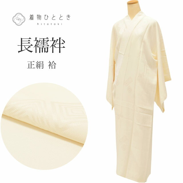 長襦袢 身丈130cm 裄丈66cm M やまと 葉柄 ぼかし 薄茶色 正絹 美品 秀  