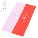 【中古】 半衿 2点セット リサイクル着物 美品 未使用品 赤 紫色系 花文様 長襦袢 刺繍 半襟 女性 着付け小物 着物 和装小物 kkb3495b