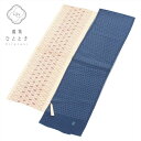 【中古】 半衿 2点セット リサイクル半襟 紺 白色系 菱 立涌文様 長襦袢 女性 着付け小物 着物 和装小物 kkb3498b[ 和服 カジュアル着物 アウト...
