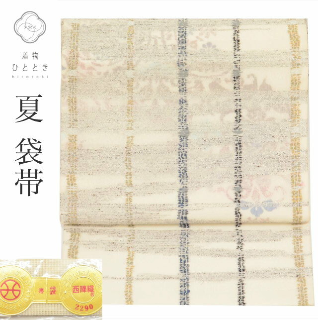 【Fashion THE SALE限定×20％OFF】 【中古】 袋帯 リサイクル 正絹 フォーマル 礼装用 黒 白 黒留袖 カジュアル 縞文様 紗 六通柄 証紙あり 生糸 西陣織 金糸 銀糸 tt2286b 【 送料無料 リユース 和服 結婚式 お祝い お茶会 パーティー 入学式 卒業式 帯 kimono 通販 】