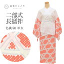 【中古】 長襦袢 二部式 化繊 裄62.5cm 化繊 木綿 仕立て上がり リサイクル着物 美品 Mサイズ 白色系 鹿の子文様 洗える レディース tt2375b