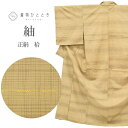 【中古】 紬 正絹 身丈155cm S 裄66cm 仕立て上がり リサイクル着物 袷 茶色系 格子文様 tt2645b