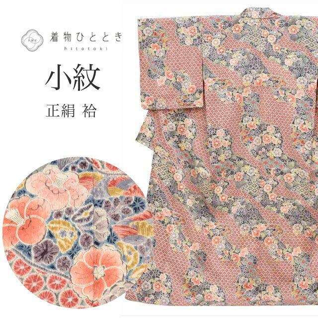 豪華美品ベージュ菊小紋身丈163cm裄丈67cm正絹単衣｜レディース
