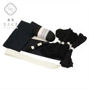 【中古】 着付け小物 10点セット 喪服用 リサイクル着物 美品 黒色系 紗綾形文様 腰紐4本 伊達締め2本 コーリンベルト 帯板 帯枕 衿芯 和装小物 女性 kkb3538b(4)