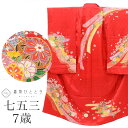 \全品ポイント10倍&10%OFFクーポン/ 【中古】 七五三 女の子 7歳 正絹 着物 重ね衿付き 仕立て上がり リサイクル着物 身丈135cm 裄49.5c...