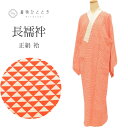 【中古】長襦袢 正絹 仕立て上がり 身丈133cm 裄64cm 白色系 鱗文様 半衿付き レディース リサイクル着物 tt2381b