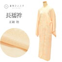 【中古】 長襦袢 正絹 身丈129cm 裄65cm 仕立て上がり リサイクル着物 オレンジ色系 雲取り 花文様 半衿付き レディース tt2394b