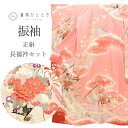 【中古】 振袖 長襦袢 セット 正絹 身丈162cm L 裄66cm ピンク色系 扇 花文様 金彩 ビンテージ ヴィンテージ tt2561b