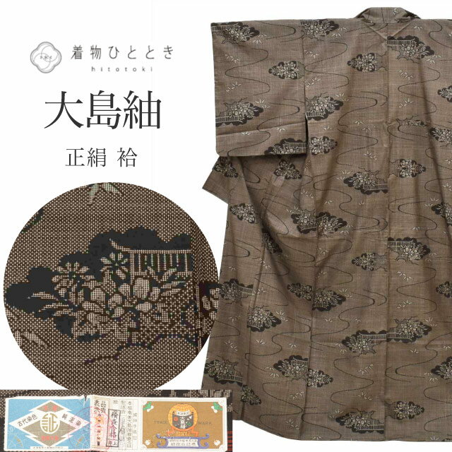 楽天市場】本場奄美大島紬(着物|和服):レディース 楽天市場】本場奄美大島紬(着物|和服):レディース