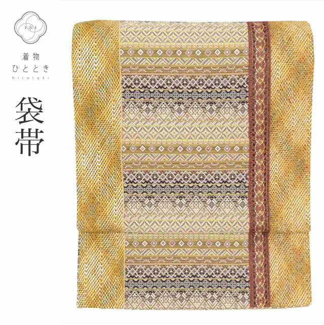 【中古】 袋帯 リサイクル 正絹 フォーマル 仕立て上がり 美品 茶色系 菱文様 変わり織 全通柄 金糸 tt2628b 【 送料無料 リユース 和服 結婚式 お祝い お茶会 パーティー 入学式 卒業式 お茶会 お茶席 茶道 着物 帯 kimono 通販 】