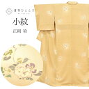 【中古】 小紋 リサイクル着物 袷 正絹 身丈156.5cm M 裄68.5cm 茶色系 草花文様 上質 セミフォーマル 春 夏 秋 冬 仕立て上がり