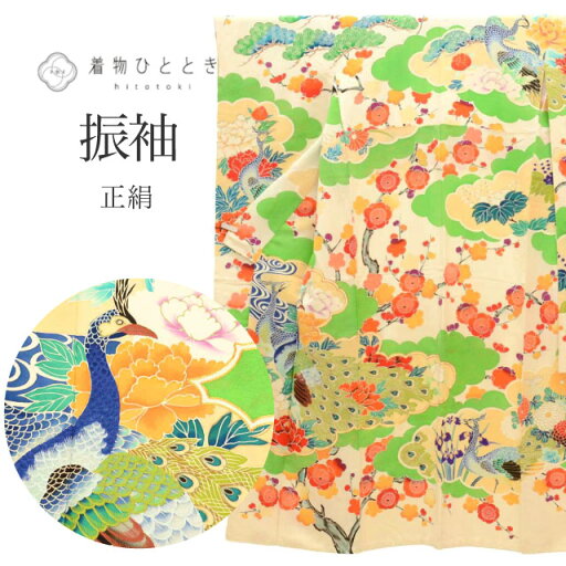 【中古】 振袖 単品 正絹 身丈153.5cm S 裄63.5cm 仕立て上がり リサイクル着物 白色系 孔雀 花文様 金駒刺繍 ビンテージ ヴィンテージ tt2714b 【中古】 振袖 単品 正絹 身丈153.5cm S 裄63.5cm 仕立て上がり リサイクル着物 白色系 孔雀 花文様 金駒刺繍 ビンテージ ヴィンテージ tt2714b