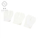 足袋 女性用 3点セット リサイクル着物 22.0cm 美品 未使用品 白色系 白足袋 無地 レディース 着付け小物 和装小物 着物 kkb3554b