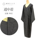【中古】 道中着 正絹 身丈129.5cm 裄67.5cm グレー色系 幾何学文様 リサイクル着物 千代田衿 tt2416b