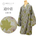 【中古】 道中着 正絹 身丈93cm 裄66.8cm リサイクル着物 仕立て上がり グレー色系 紅葉文様 未使用品 美品 紬地 着物衿 tt2418b