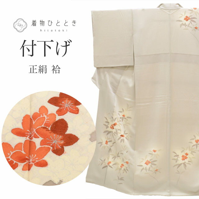 Rakuten - ＼P5倍+最大5500円OFFクーポン／ 【中古】 訪問着 リサイクル 着物 付下げ 正絹 袷 身丈154.7cm S 裄63.5cm 仕立て上がり グレー色系 草花文様 刺繍 【 和服 入学式 卒業式 入園 お茶会 お茶席 茶道 結婚式 お宮参り 送料無料 アウトレット 】 tt2744b