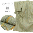 【中古】 紬 正絹 袷 身丈161.5cm L 裄66.5cm 仕立て上がり リサイクル着物 中古 着物 緑色系 幾何学文様 uu0023b