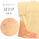 【中古】 付下げ訪問着 正絹 袷 身丈158cm M 裄65.8cm 仕立て上がり リサイクル着物 黄色系 小花文様 刺繍 uu0084b