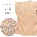 【中古】 小紋 リサイクル着物 正絹 袷 身丈154.2cm S 裄64.5cm オレンジ色系 花文様 型染め 上質 セミフォーマル 春 夏 秋 冬 仕立て上がり