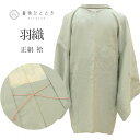 羽織 正絹 身丈78.5cm 裄64.2cm 仕立て上がり リサイクル着物 緑色系 植物文様 羽織紐付き uu0115b