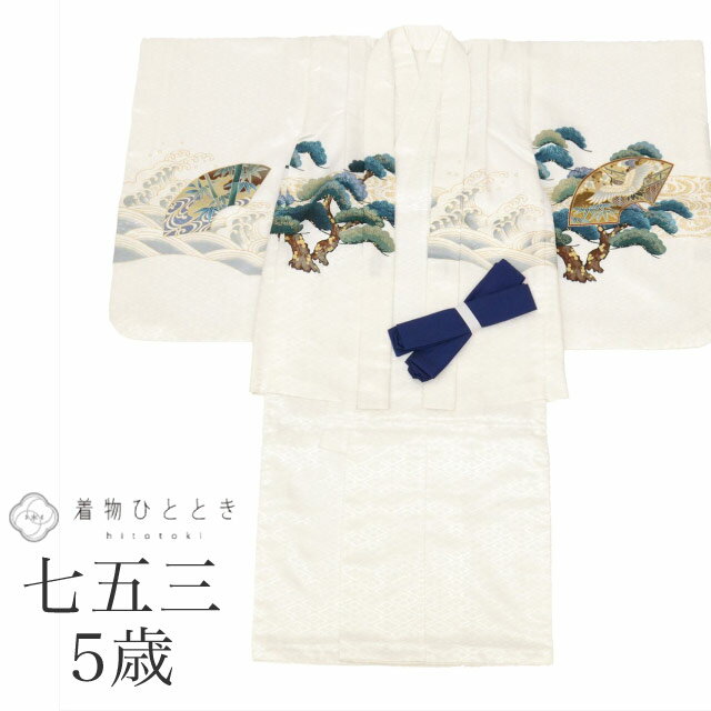 【中古】 七五三 男の子 5歳 2点セット 化繊 着物 羽織 仕立て上がり 身丈105cm 裄丈50cm 白色系 鷹文様 金彩 和柄 和装 uu0182b