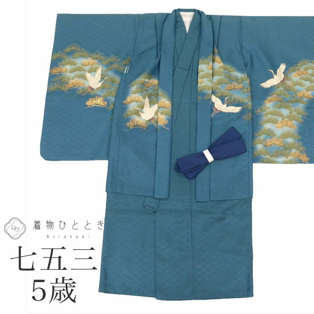 【中古】 七五三 男の子 5歳 2点セット 化繊 着物 羽織 美品 仕立て上がり 中古 身丈99cm 裄丈48cm 青色系 兜文様 金彩 和柄 和装 uu018...