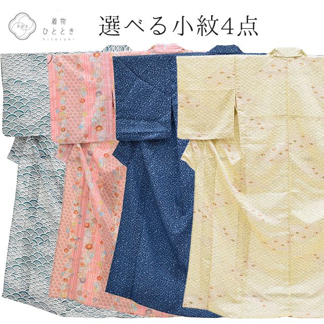 楽天市場】きもの リサイクル 中古 単衣 白の通販 