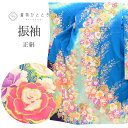 【中古】 振袖 単品 身丈168.5cm 裄68cm 美品 仕立て上がり 青色系 花文様 金彩 リサイクル着物 ヴィンテージ ビンテージ uu0001b