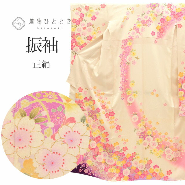 商品情報 ★説明 白色に花文様が施された可愛らしいリサイクル振袖です。 振袖は未婚女性の礼装着としてご着用いただけます為、成人式・結婚式・式典などのシーンにおすすめです。 ○ランクについてはこちらを参照ください★状態 ※シミ汚れの場所につきましては、画像と併せてご覧ください。 左衿に汚れがあります。 袖裏に目立つ汚れがあります。 ※中古品のため、表記にない汚れや傷がある場合がございます。何卒ご了承くださいませ。 リサイクル着物などを取り扱う着物ひとときでは、クリーニングやサイズのお直し・お仕立ても承っております。 お気軽にご相談くださいませ。 振袖 単品 身丈171cm LL 裄67.5cm 仕立て上がり リサイクル着物 中古 白色系 花文様 金糸 ヴィンテージ ビンテージ ※モニターの違いにより実際の色目と異なる場合がございます 宅配便発送の方 ゆうパケット発送の方 メール便発送の方 検索用キーワード &nbsp;中古 リサイクル着物 着物 KIMONO 七五三 お宮参り お稽古 着付け教室 着物帯 木綿 訪問着 単衣 踊り 反物 リメイク ジュニア 絽 セット 色無地 結婚式 披露宴 入学式 卒業式 観劇 お食事会 お茶会 同窓会 パーティ お茶会 観劇 お食事会 園遊会 祝賀会 ショッピング 初心者着物 お値打ち価格 和服 20代 30代 40代 50代 60代 70代