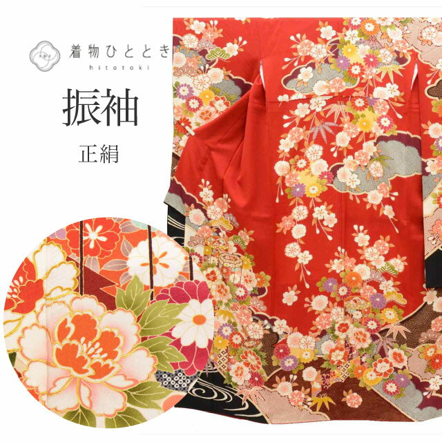 Rakuten - ＼P5倍+最大5500円OFFクーポン／ 【中古】 振袖 単品 正絹 身丈171.5cm 裄70.5cm 仕立て上がり リサイクル着物 中古 美品 赤色系 花文様 金駒刺繍 ビンテージ ヴィンテージ uu0003b