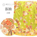 【中古】 振袖 単品 正絹 身丈180cm LL 裄70cm 仕立て上がり リサイクル着物 中古 緑色系 花 雪輪文様 金糸 金彩 ヴィンテージ ビンテージ uu0006b