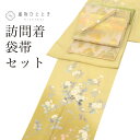 【中古】 訪問着 袋帯 セット 正絹 中古 着物 身丈160cm M 裄66.7cm 緑色系 花文様 帯締め 帯揚げ 付き 縮緬 落款有 コーデ uu0011b