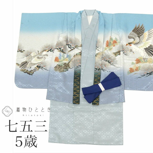 【中古】 七五三 男の子 5歳 2点セット 化繊 着物 羽織 美品 仕立て上がり 身丈82.5cm 裄丈45cm グレー色系 鷹文様 和柄 和装 uu0172b