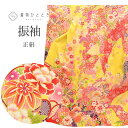 【中古】 振袖 単品 正絹 身丈171cm LL 裄66.8cm 仕立て上がり リサイクル着物 中古 美品 黄色系 花 御所車文様 金駒刺繍 金彩 ヴィンテージ ビンテージ uu0241b