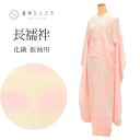 【Fashion THE SALE限定×20%OFF】 【中古】 長襦袢 袖無双 振袖用 化繊 仕立て上がり リサイクル着物 身丈135cm 裄65cm ピンク...