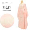 【中古】 長襦袢 袖無双 振袖用 化繊 仕立て上がり リサイクル着物 身丈129.5cm 裄64cm ピンク色系 鶴文様 洗える 半衿付き レディース uu0319b