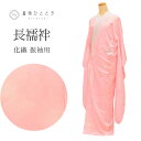 【中古】 長襦袢 袖無双 振袖用 化繊 仕立て上がり リサイクル着物 身丈147.5cm 裄64cm ピンク色系 地紙 花文様 洗える レディース 大きい uu0320b