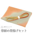 【中古】 帯締め 帯揚げ セット 正絹 美品 リサイクル着物 茶色系 花文様 縮緬 金糸 平組 着付け小物 和装小物 kkb3728b