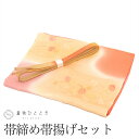 【中古】 帯締め 帯揚げ セット 正絹 リサイクル着物 茶色系 草花文様 金糸 平組 着付け小物 和装小物 kkb3730b