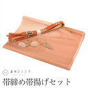 【中古】 帯締め 帯揚げ セット 正絹 茶色系 リサイクル着物 手組紐 花文様 平組 着付け小物 和装小物 kkb3733b