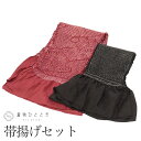 \最大15%OFFクーポン/ 【中古】 帯揚げ 2点セット 正絹 リサイクル着物 黒 紫色系 紗綾形 よろけ縞文様 振袖用 中抜き絞り 着付け小物 和装小物 kkb3752b(4)