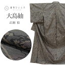 【中古】 大島紬 正絹 袷 身丈160.5cm M 裄64.5cm 仕立て上がり リサイクル着物 黒色系 幾何学 花文様 uu0086b