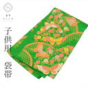 \全品ポイント10倍&10%OFFクーポン/ 【中古】 七五三 女の子 帯 7歳 単品 化繊 仕立て上がり リサイクル帯 手結び帯 祝い帯 緑色系 蝶文様 金糸 着物 お祝い着 和柄 uu0198b