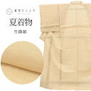 【中古】 夏着物 竹繊維 身丈159.8cm M 裄68cm 仕立て上がり リサイクル着物 美品 洗える ベージュ色系 uu0287b