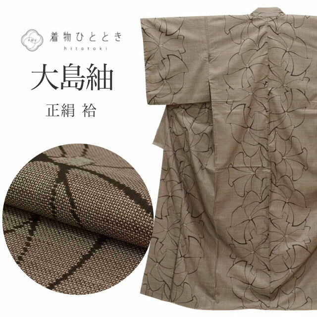 樂天商城 - ＼P5倍+最大5500円OFFクーポン／ 【中古】 大島紬 正絹 袷 身丈159cm M 裄65.3cm 仕立て上がり リサイクル着物 茶色系 大花文様 9マルキ uu0290b